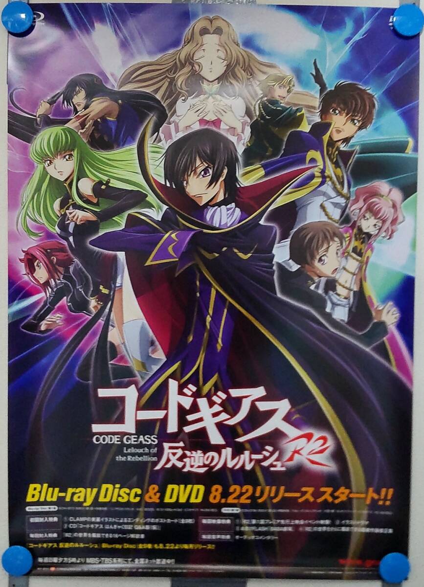 ポスター コードギアスの値段と価格推移は？｜18件の売買データから
