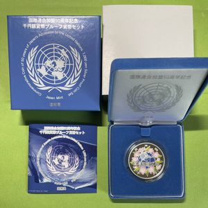 国際連合加盟50周年 純銀(単品)の中古価格は22,355円｜記念硬貨の新品