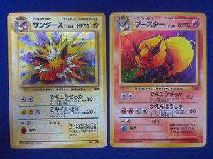 ブースター　サンダース　ポケモンカード　旧裏　2枚 ポケモンカード サンダース 旧裏 2枚 【公式通販】