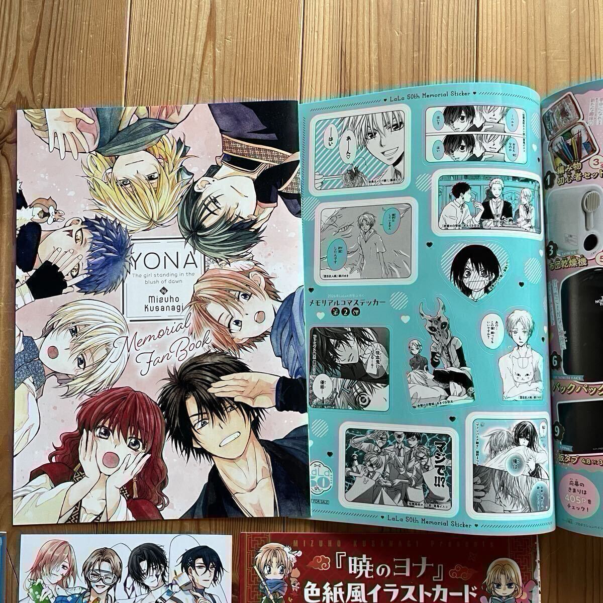 暁のヨナ 花とゆめ LaLa 付録 アニメイト特典 ブロマイド ルーチェと白