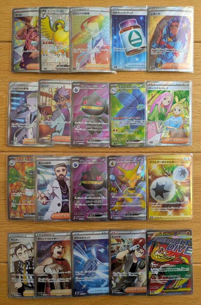 ポケモンカード　MA まとめ売り　30枚 1円スタート ポケモンカード SR MA UR SSR グッズ 20枚 まとめ売り
