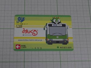 バス共通カードの値段と価格推移は？｜24件の売買データからバス共通