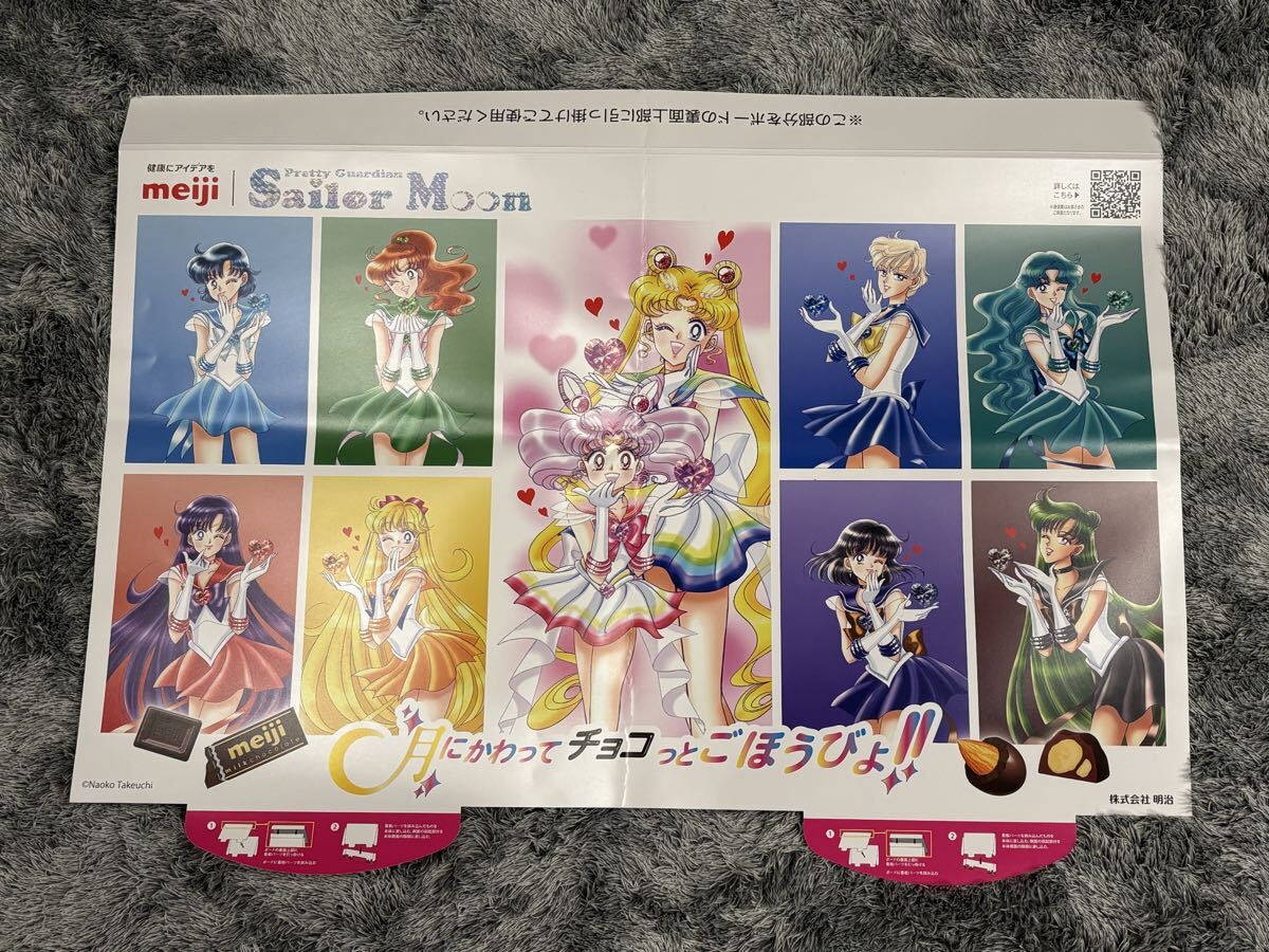 明治 美少女戦士セーラームーン meiji FRUITS ZIPPER POP ポスター