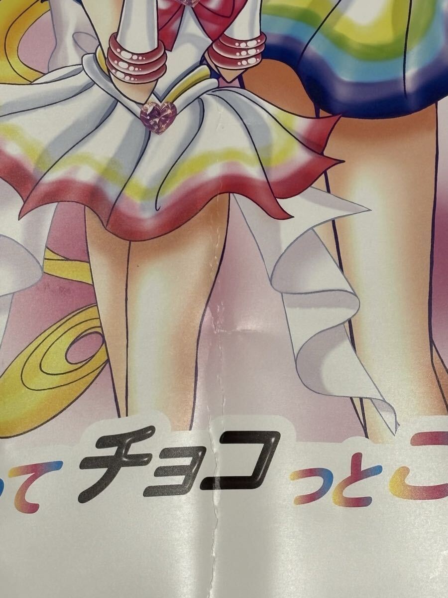明治 美少女戦士セーラームーン meiji FRUITS ZIPPER POP ポスター