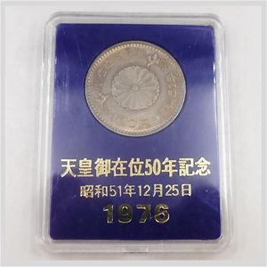 天皇陛下御在位50年記念 白銅の中古価格は584円｜記念硬貨の新品・中古