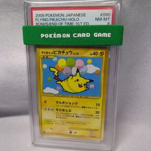 ポケモンカード 2008のYahoo!オークション(旧ヤフオク!)の相場・価格を