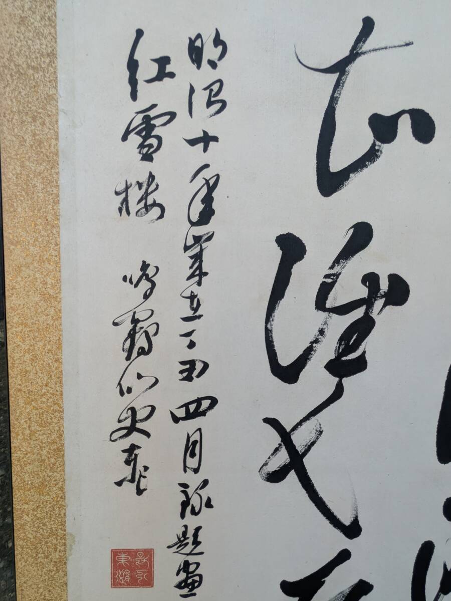 旧家蔵出 屏風六曲一双 肉筆 落款 古書 和書 古美術 骨董品(書)｜売買