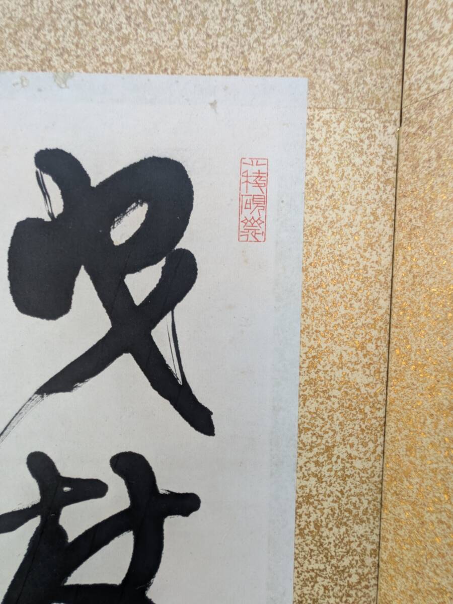 旧家蔵出 屏風六曲一双 肉筆 落款 古書 和書 古美術 骨董品(書)｜売買