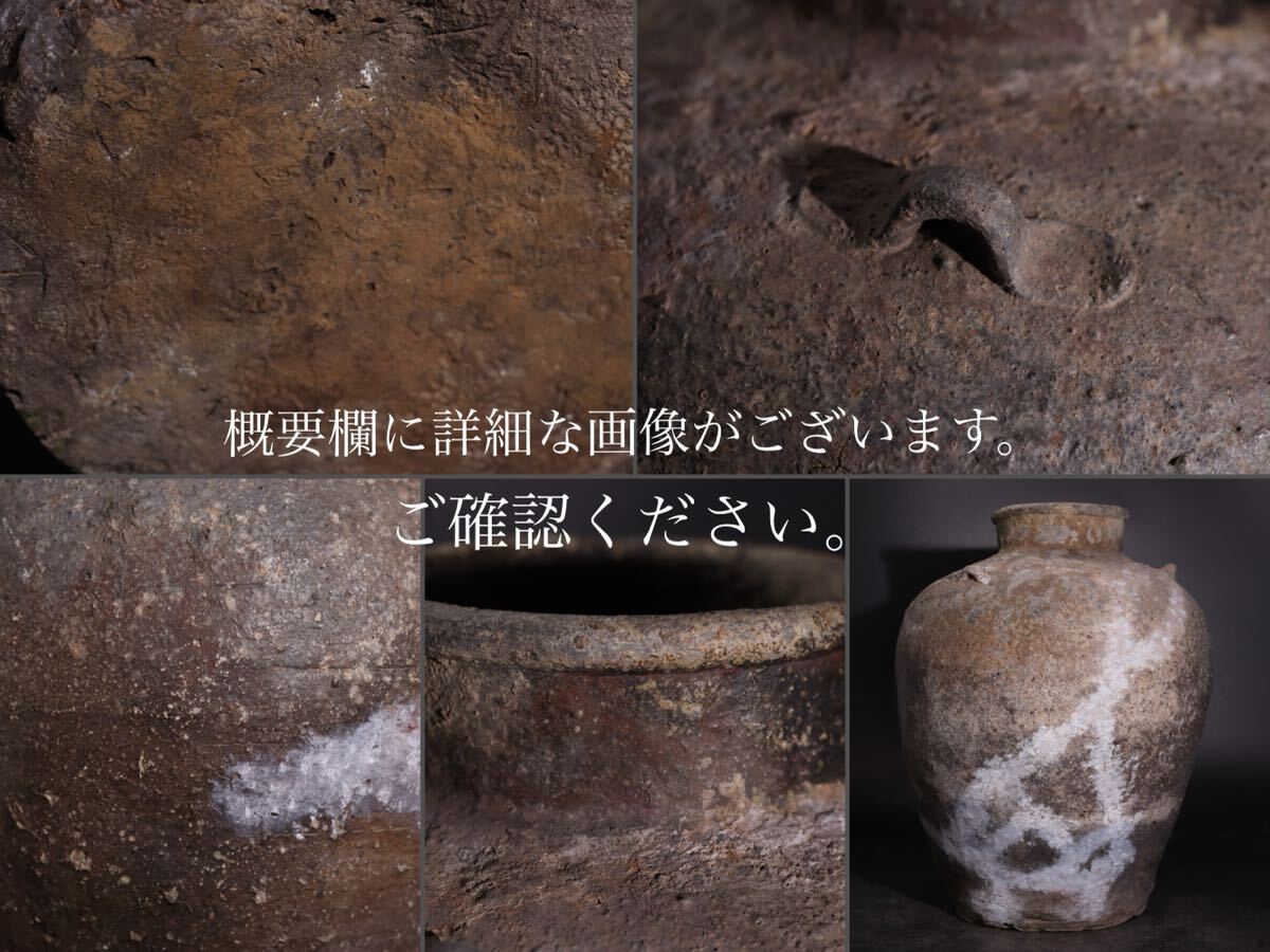 古備前 初期焼 約 四百年 」 壺 伝え書き 有 / 備前焼 花器 花瓶 飾壺