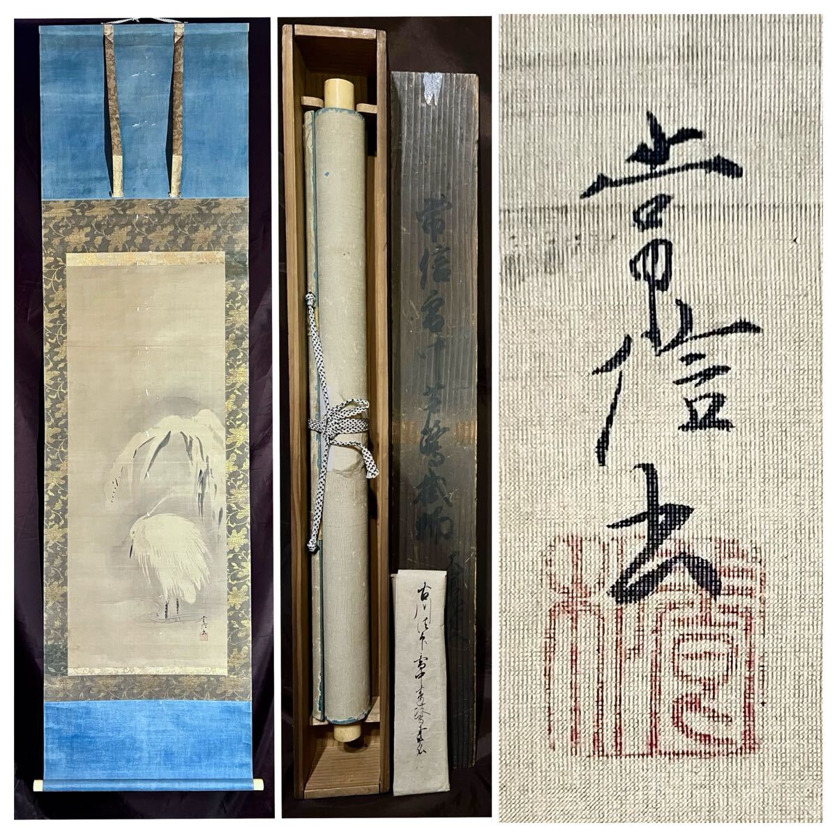 ◆『 狩野常信 宝珠図 古裂装 』掛軸 狩野派◆検）狩野探幽 徳川家光 徳川家綱 ◇『 狩野常信 宝珠図 古裂装 』掛軸 狩野派◇検）狩野探幽 徳川家光