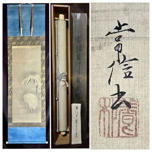 狩野常信の値段と価格推移は？｜13件の売買データから狩野常信の