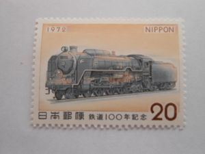 鉄道100年記念 切手 20円の値段と価格推移は？｜2件の売買データから