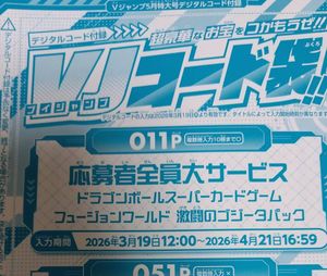 ドラゴンボールフュージョンワールドの値段と価格推移は？｜1341件の