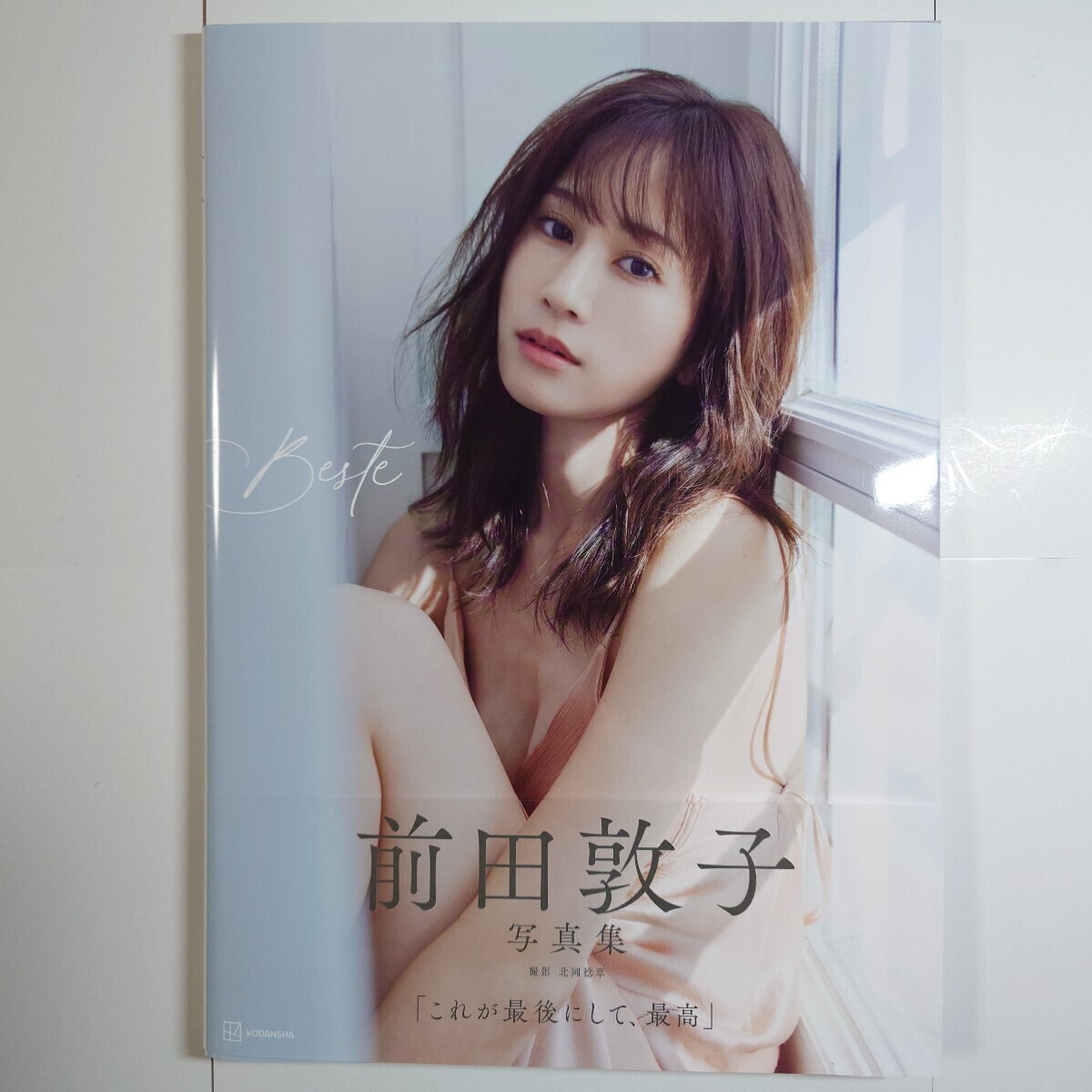 直筆サイン入り】【イベント限定特典付き】前田敦子 4nd 最新写真集