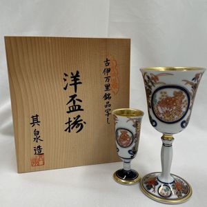 有田焼 | ワインカップ 大 | 琳派 古伊万里様式 | 賞美堂 ワイングラス