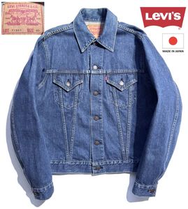 リーバイス 71557のYahoo!オークション(旧ヤフオク!)の相場・価格を