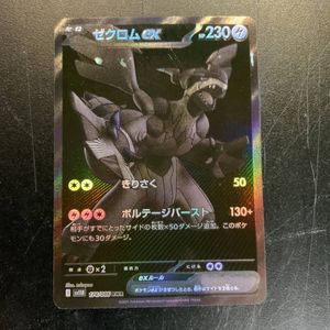 ポケモンカード BWのYahoo!オークション(旧ヤフオク!)の相場・価格を