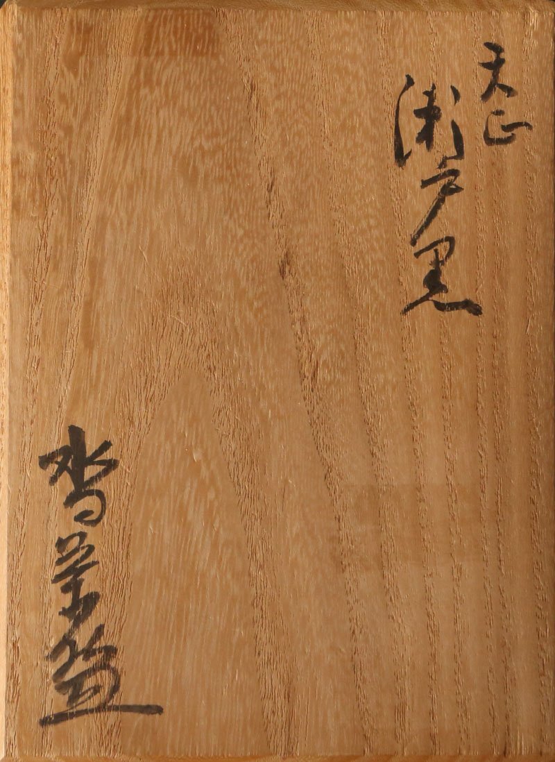 委託HK◇時代 織部黒沓形茶碗（桃山古陶 茶道具 瀬戸黒茶碗 抹茶碗 沓