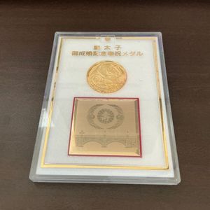 皇太子御成婚記念奉祝メダルの値段と価格推移は？｜4件の売買データ