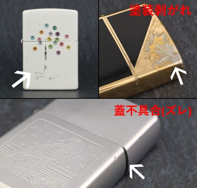 ZIPPO☆ジッポ ライター おまとめ 限定品多数 未開封有 ※塗装剥がれ,蓋