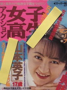 石川 洋司のYahoo!オークション(旧ヤフオク!)の相場・価格を見る 