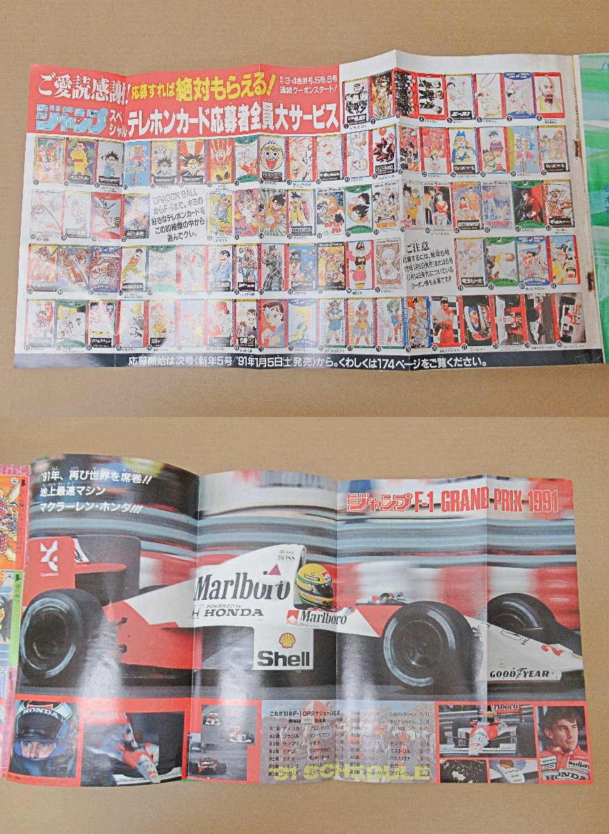 fns] 1円～ 当時物 週刊少年ジャンプ 1991年 No 3 4 602万部突破記念号