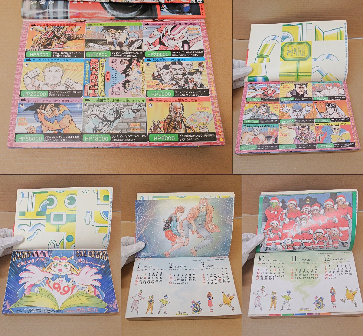 fns] 1円～ 当時物 週刊少年ジャンプ 1991年 No 3 4 602万部突破記念号
