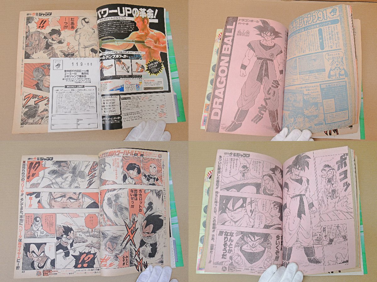 fns] 1円～ 当時物 週刊少年ジャンプ 1991年 No 3 4 602万部突破記念号