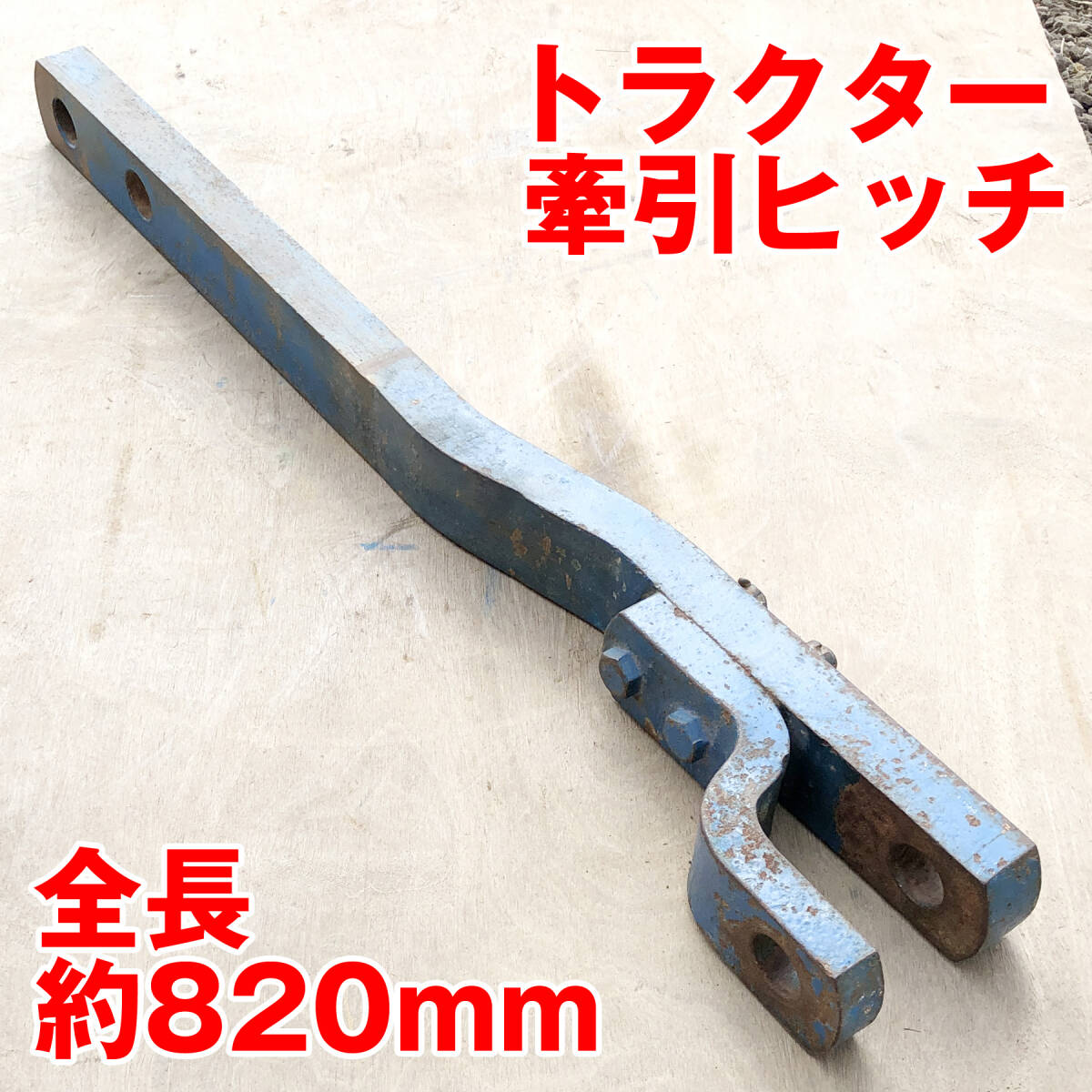 牽引ヒッチ トラクターの値段と価格推移は？｜21件の売買データから