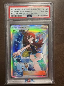 ブルーの探索SRの値段と価格推移は？｜14件の売買データからブルーの