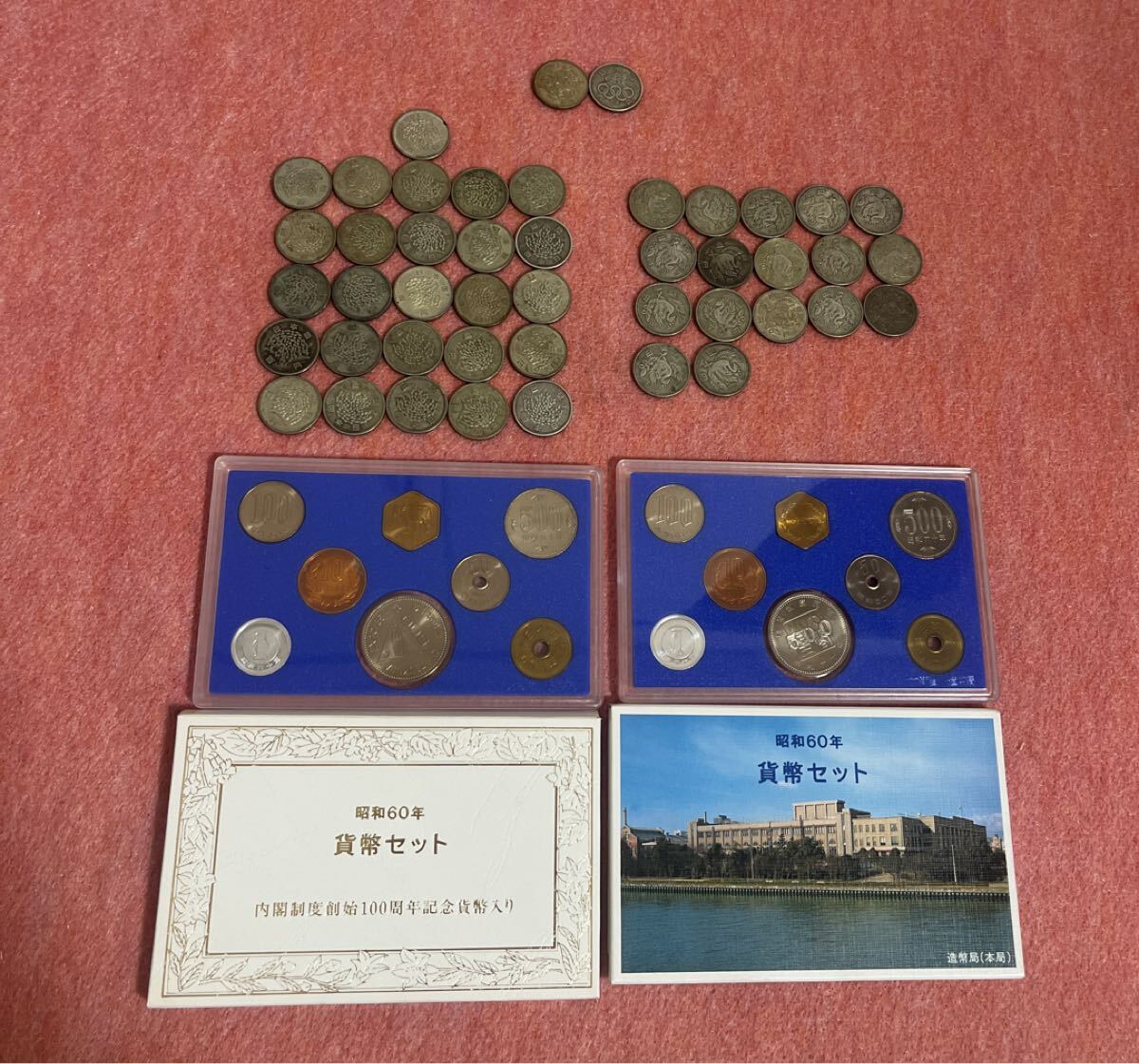昭和60年 貨幣セットの値段と価格推移は？｜39件の売買データから昭和 