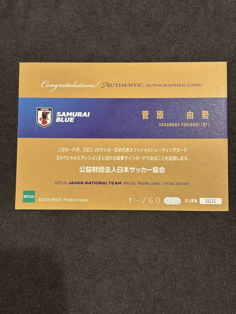2026 Epoch サッカー日本代表 スペシャルエディション 菅原由勢 直筆