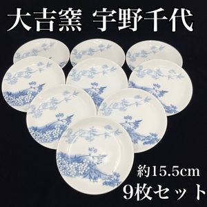 宇野 千代 皿の値段と価格推移は？｜4件の売買データから宇野 千代 皿