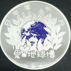 2005年日本国際博覧会 純銀の中古価格は24,831円｜記念硬貨の新品