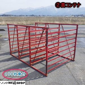 苗棚　苗コンテナ　中古 2026年最新】Yahoo!オークション -苗箱運搬棚の中古品・新品・未使用品一覧