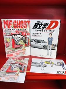 イニシャルD カードの値段と価格推移は？｜21件の売買データから