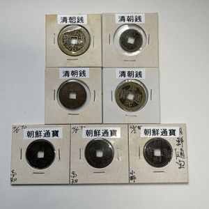 康熙通宝の値段と価格推移は？｜16件の売買データから康熙通宝の価値が