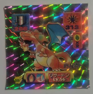 ポケモン最強シール列伝の値段と価格推移は？｜23件の売買データから