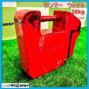 トラクター ウエイトのYahoo!オークション(旧ヤフオク!)の相場・価格を