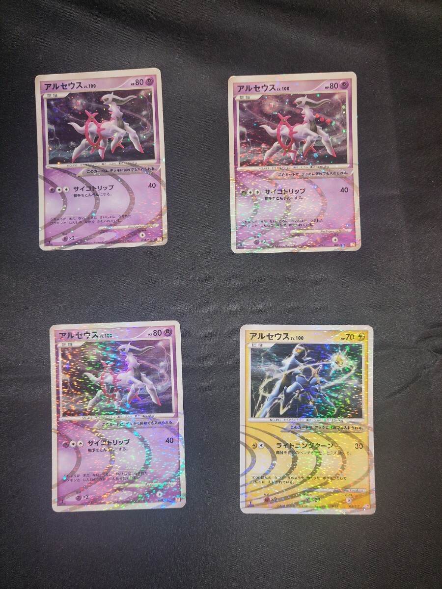 PSA9 アルセウス LV.100 PT4 ホロカード PSA9 アルセウス LV.100 PT4 ホロカード 【公式通販】