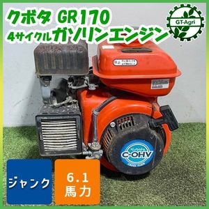 クボタ GR170のYahoo!オークション(旧ヤフオク!)の相場・価格を見る