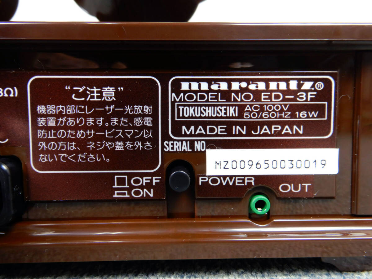 未使用】 Marantz ◇ マランツ 蓄音機型CDプレーヤー ED-3F MADE IN