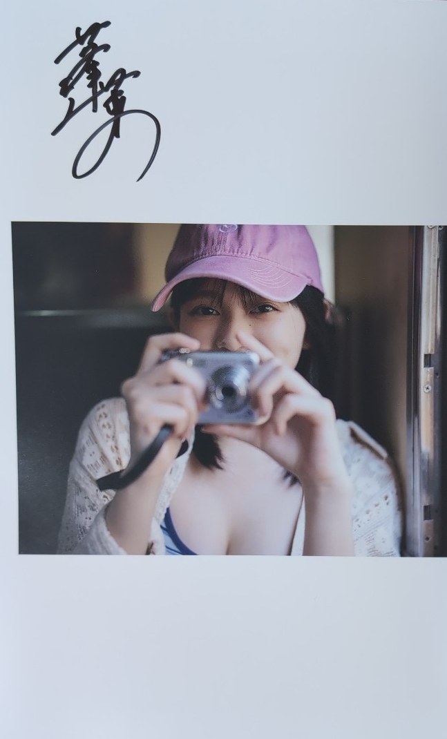 直筆サイン本(宛名なし)】蓬莱舞2nd写真集 『ラストシーン』+