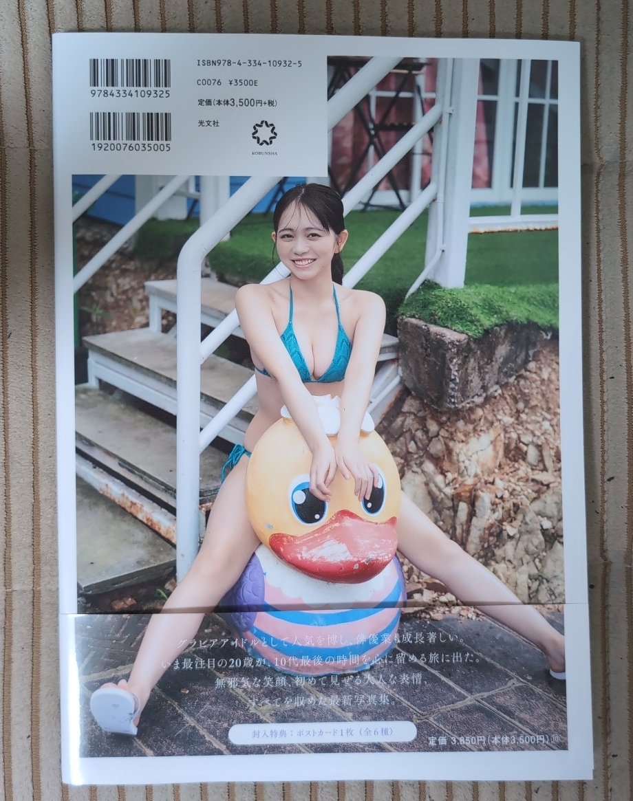 直筆サイン本(宛名なし)】蓬莱舞2nd写真集 『ラストシーン』+