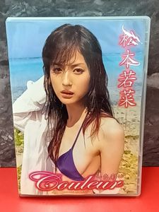 松本若菜の値段と価格推移は？｜99件の売買データから松本若菜の価値が