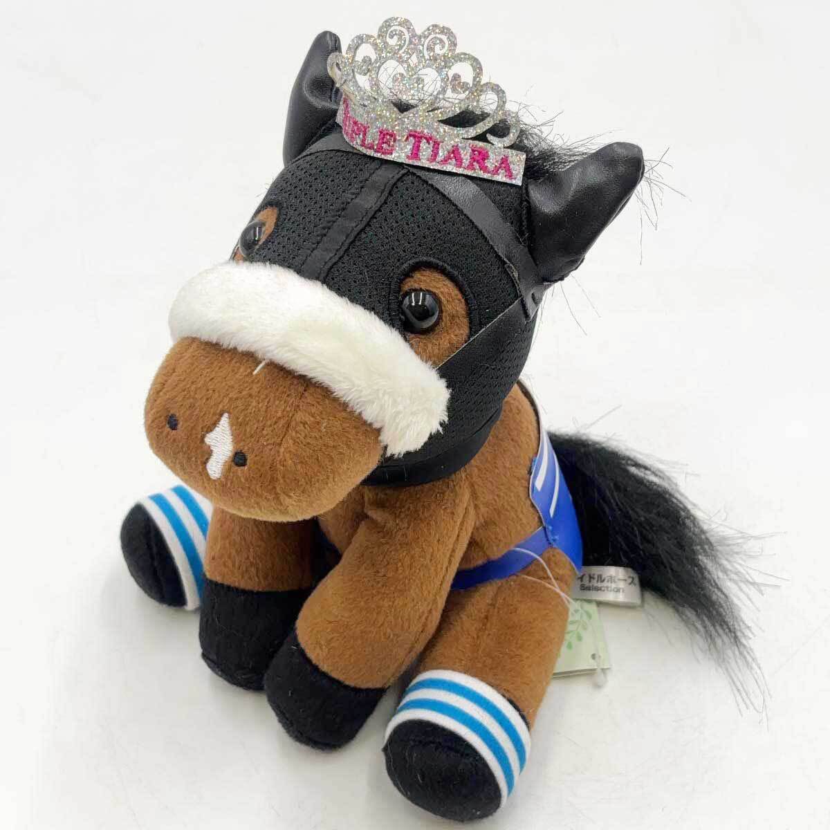 中古】アーモンドアイ アイドルホース ぬいぐるみ 第23回秋華賞 牝馬三