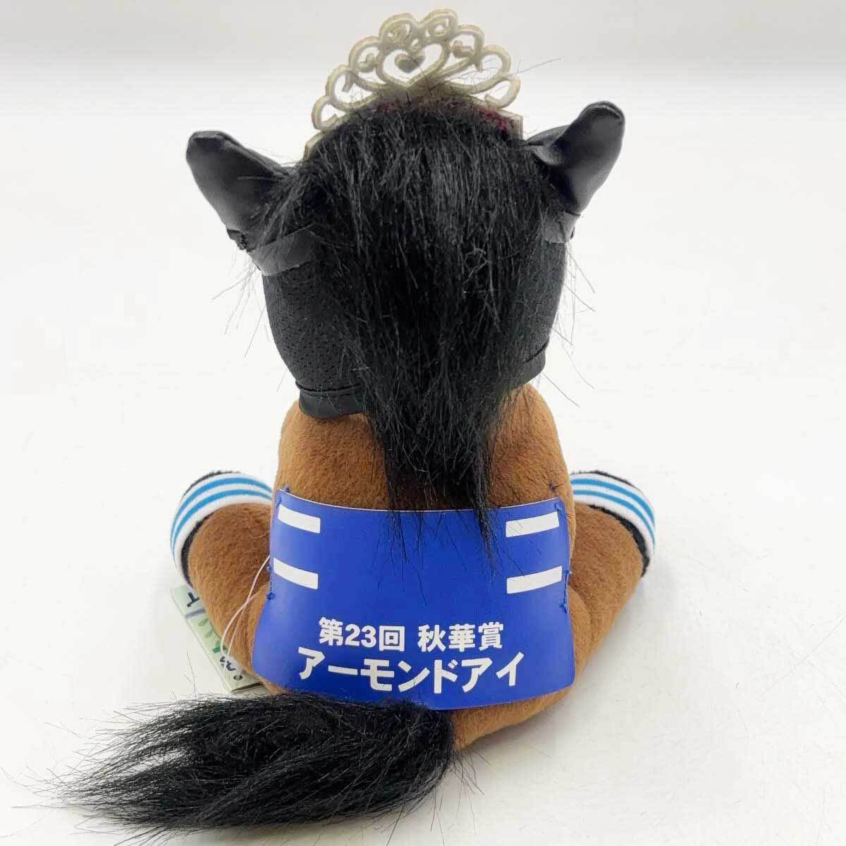 中古】アーモンドアイ アイドルホース ぬいぐるみ 第23回秋華賞 牝馬三