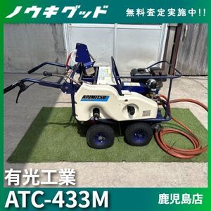 有光工業の値段と価格推移は？｜10件の売買データから有光工業の価値が
