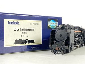 天賞堂 D51のYahoo!オークション(旧ヤフオク!)の相場・価格を見る