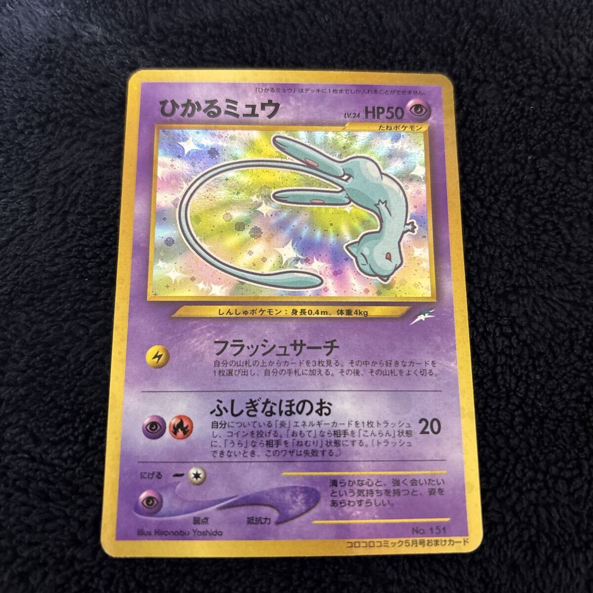 コロコロ ポケモンカードの値段と価格推移は？｜919件の売買データから